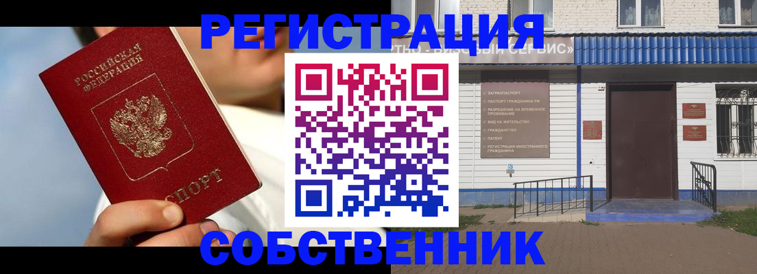 временная регистрация адрес в Люберцах