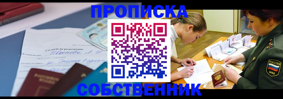временная регистрация поиск в Люберцах