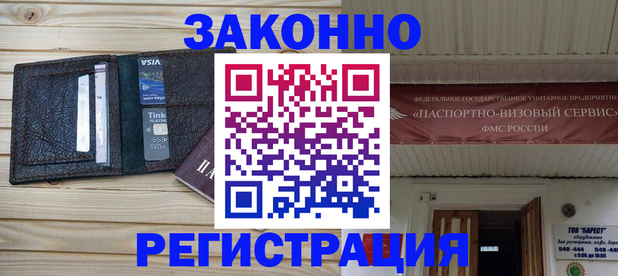 временная регистрация собственник в Люберцах