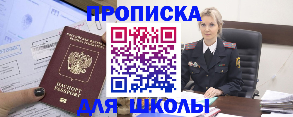 прописка поиск в Люберцах