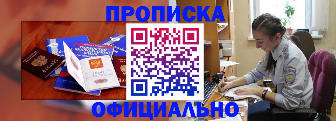 миграционный учет в Люберцах